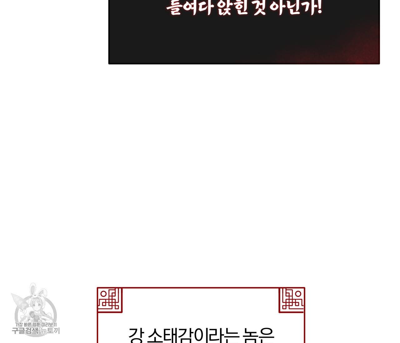 후안무치 12화 34