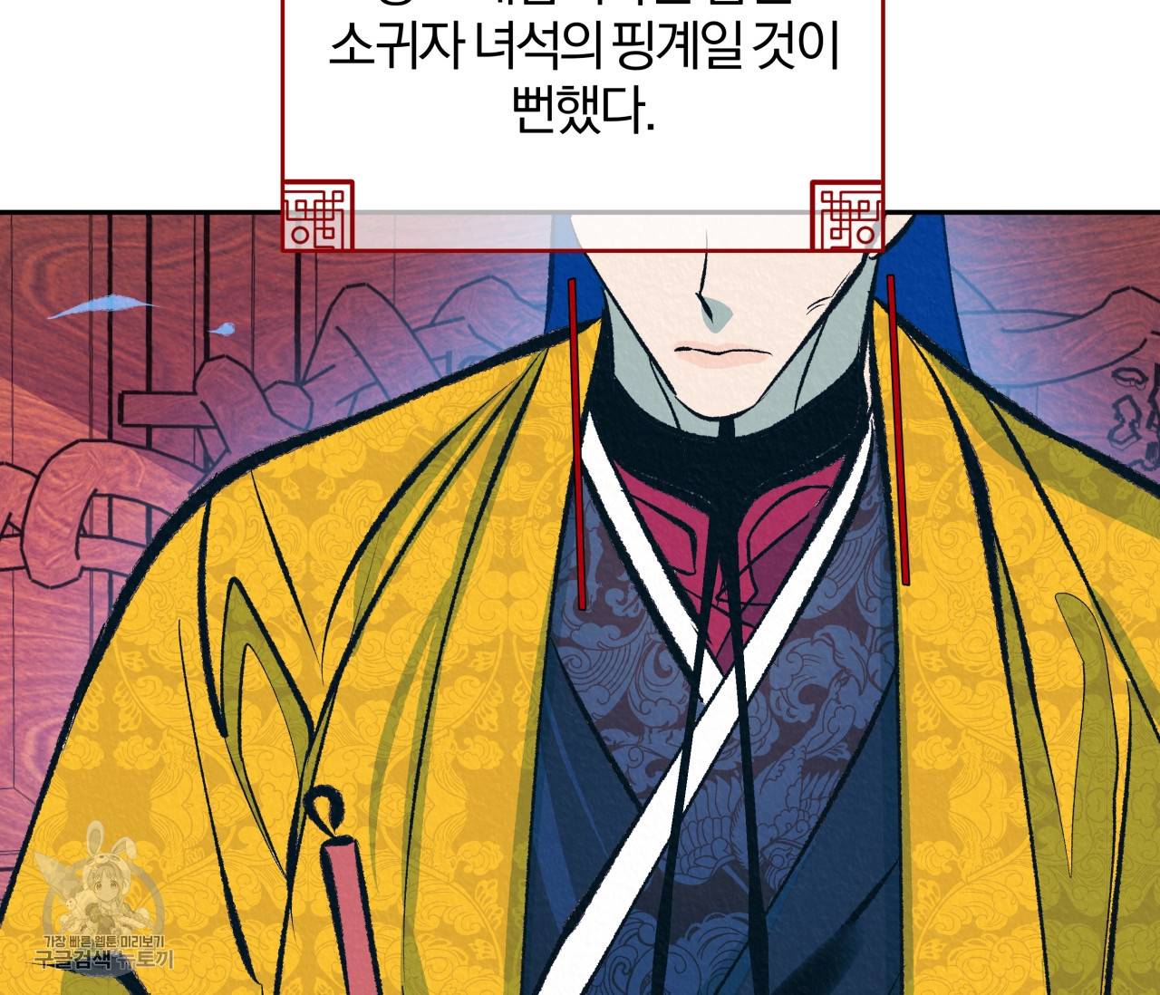 후안무치 12화 35