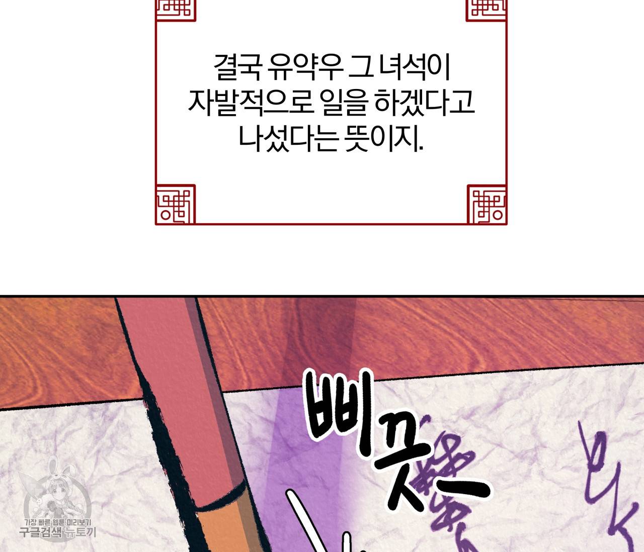 후안무치 12화 37