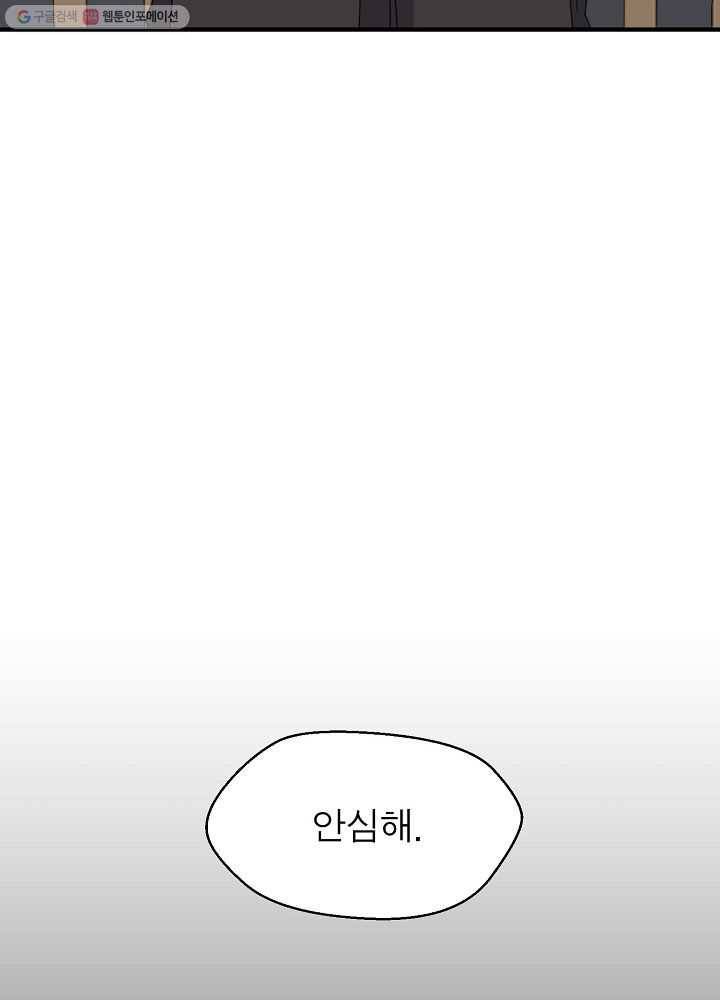 악한 기사 53화 7