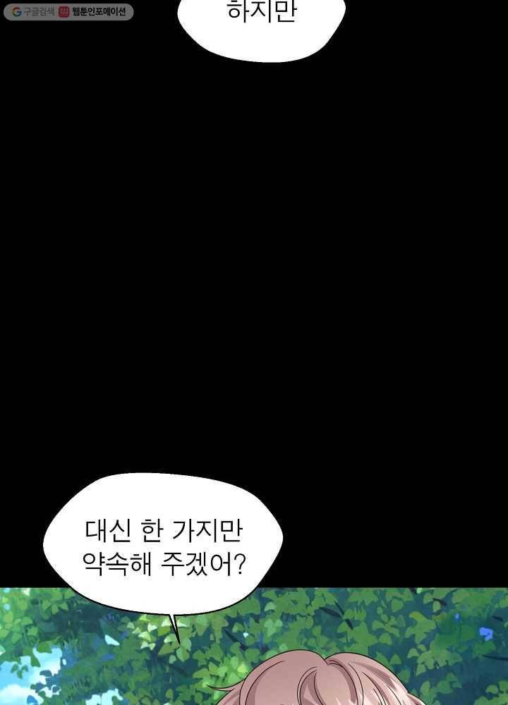 악한 기사 53화 12