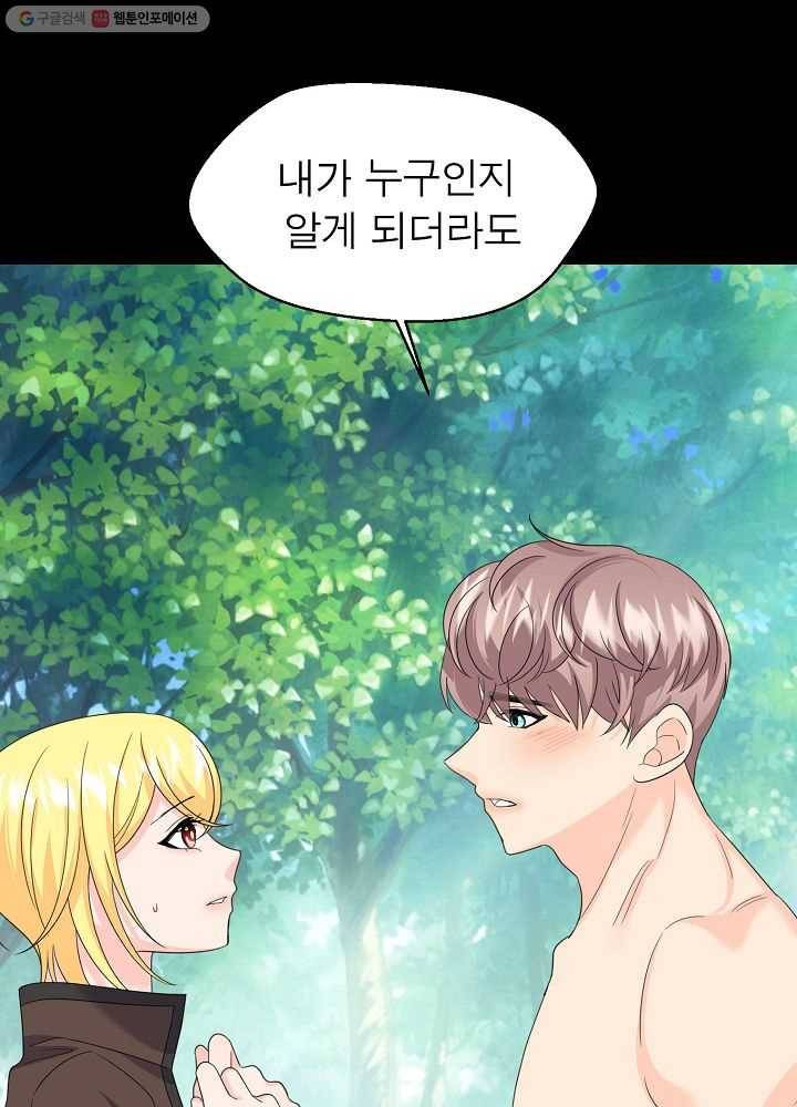 악한 기사 53화 15