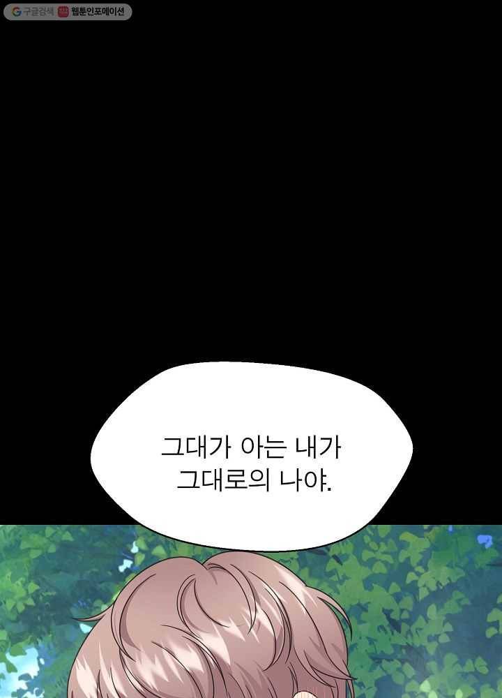 악한 기사 53화 18