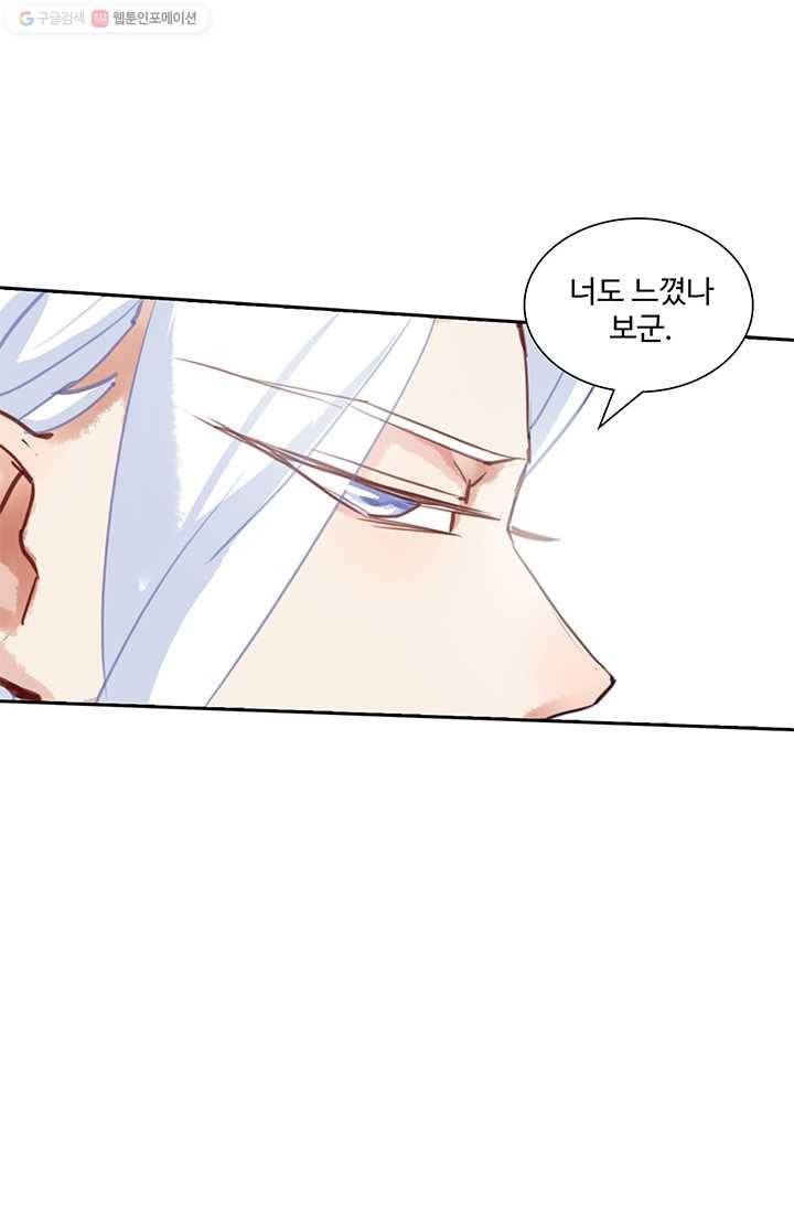 북명의 아들 21화 1