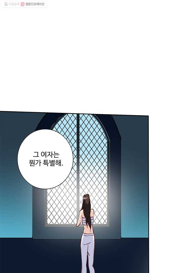 북명의 아들 21화 2