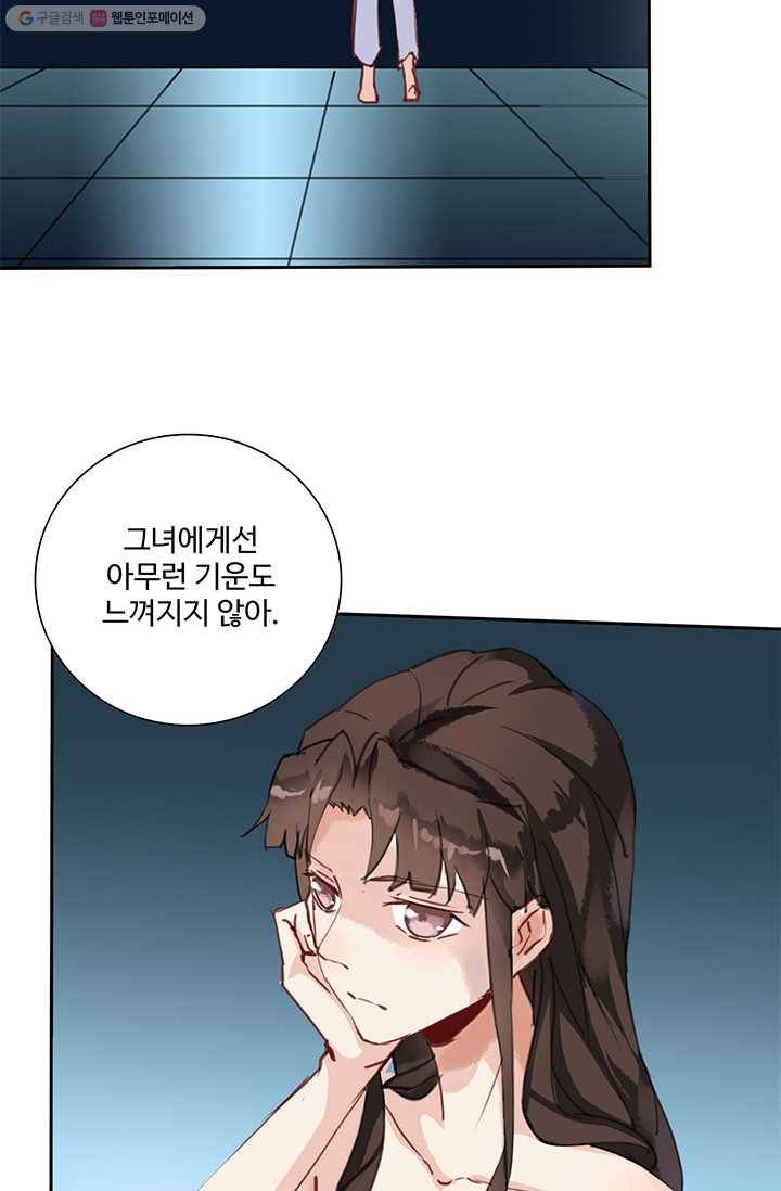 북명의 아들 21화 3