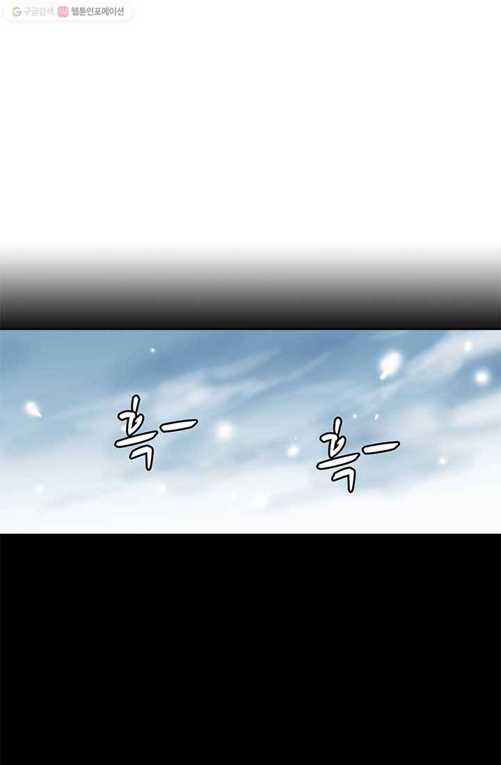 북명의 아들 21화 8