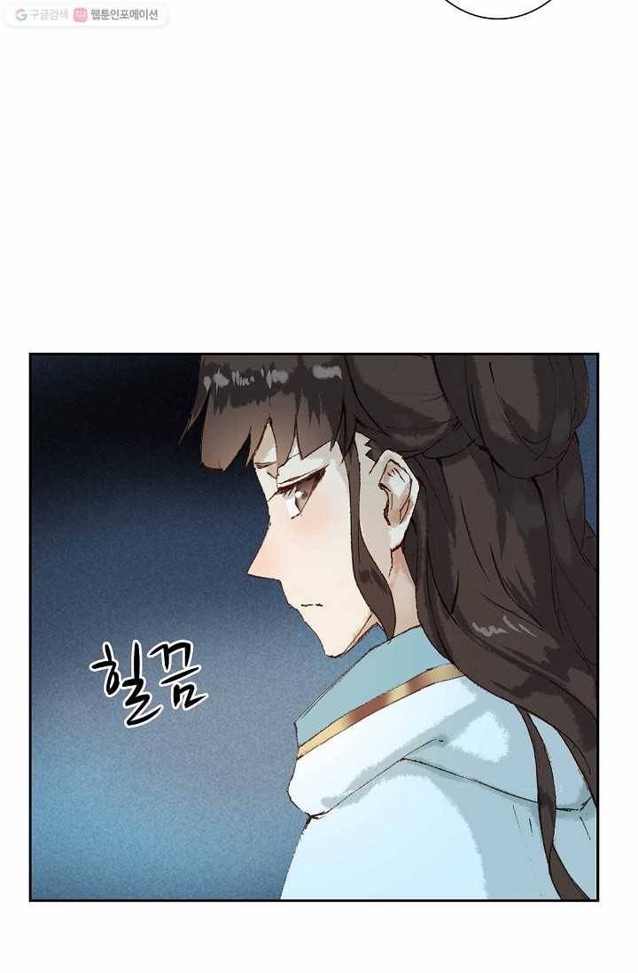 북명의 아들 31화 11