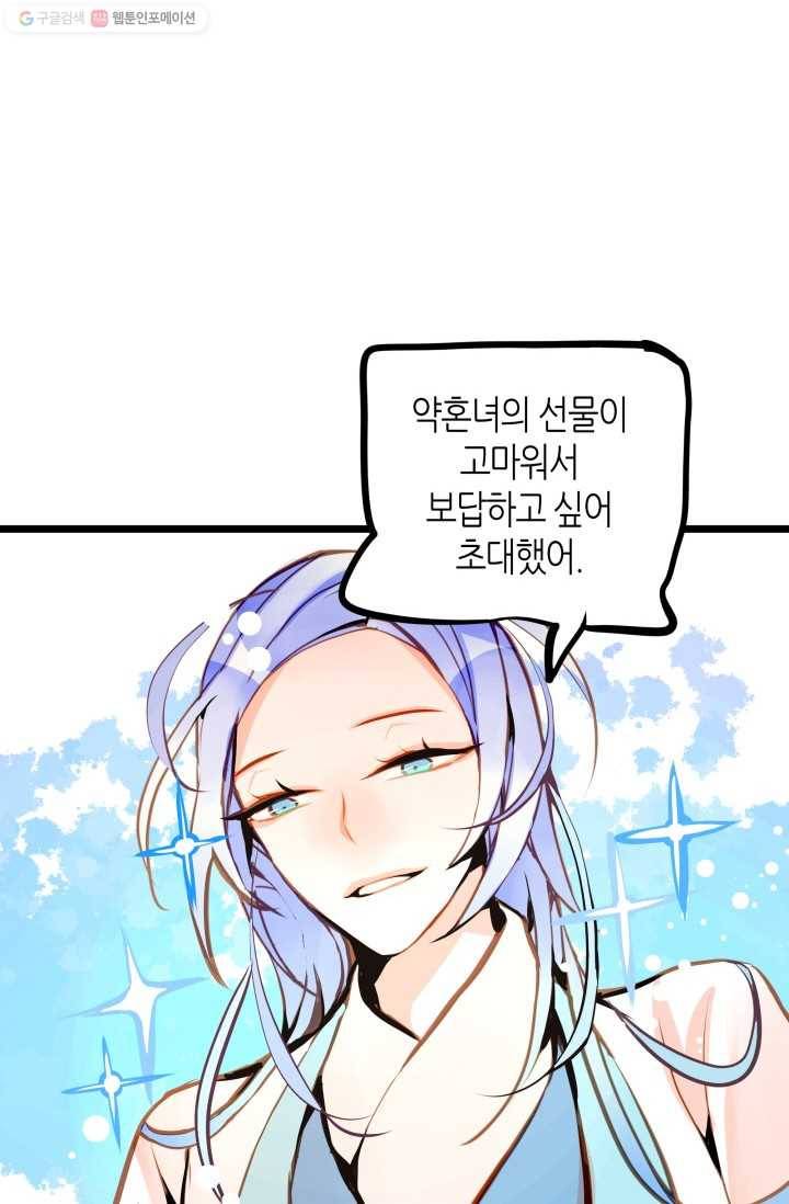 열세 번째 밤 50화 3