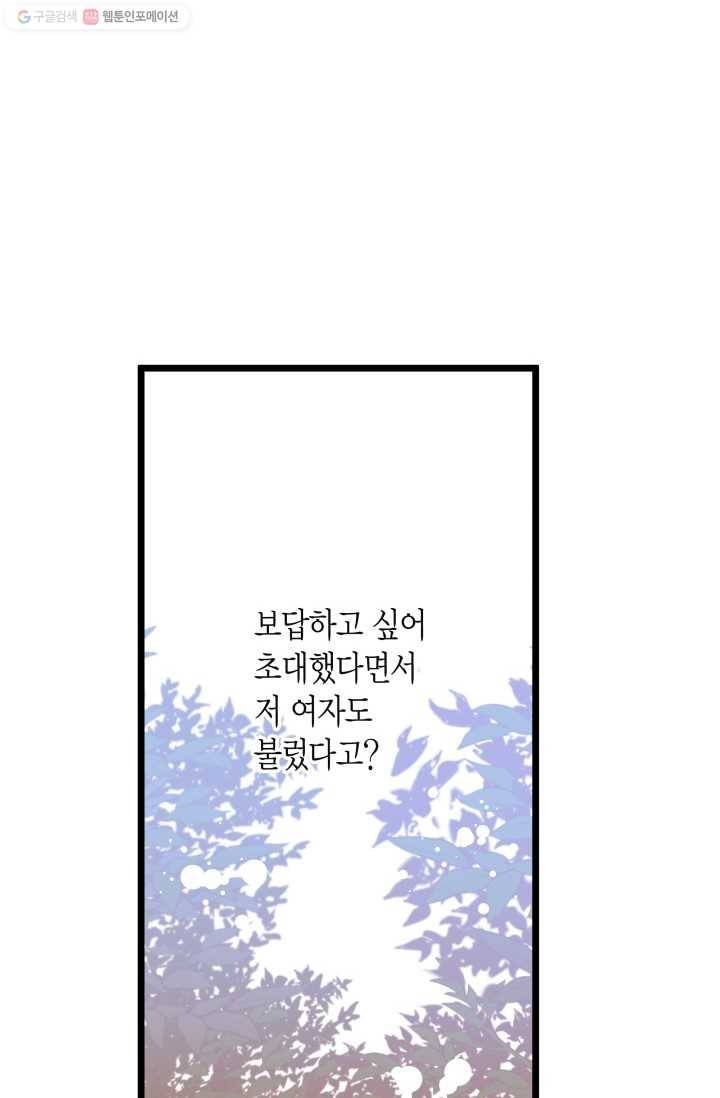 열세 번째 밤 50화 6
