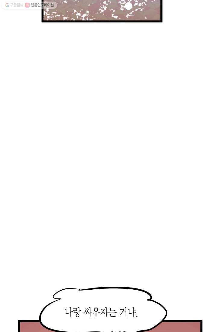 열세 번째 밤 50화 7