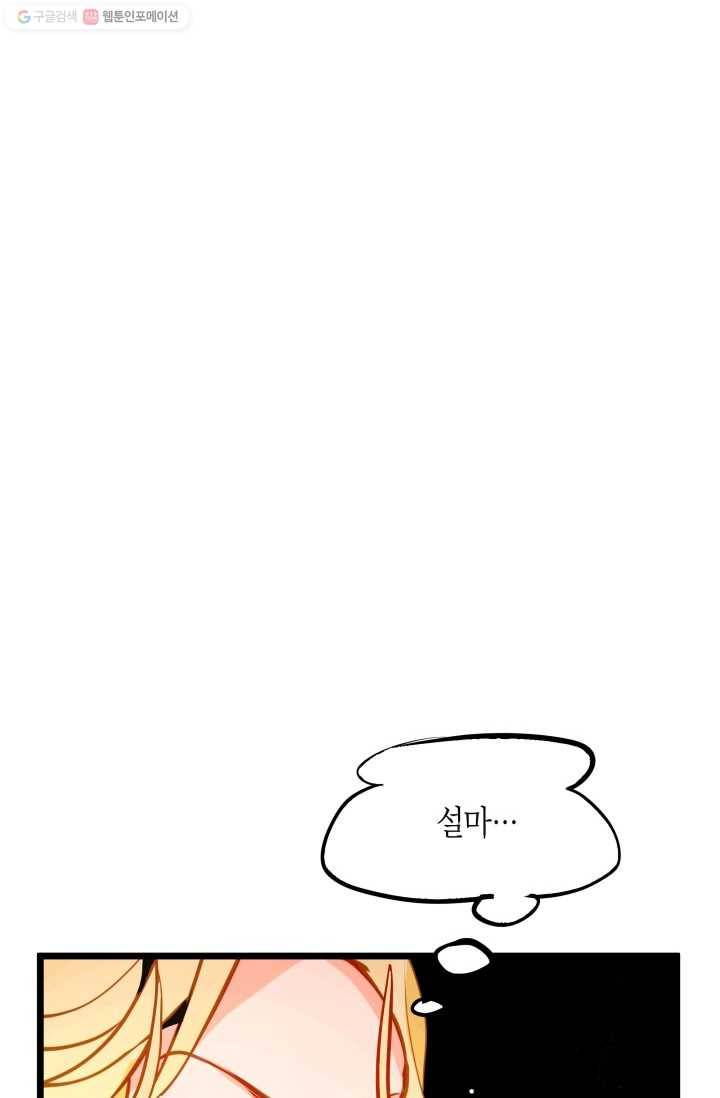 열세 번째 밤 50화 10