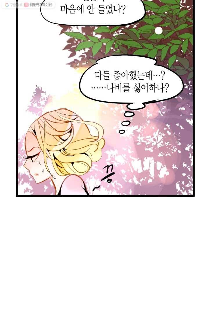 열세 번째 밤 50화 12