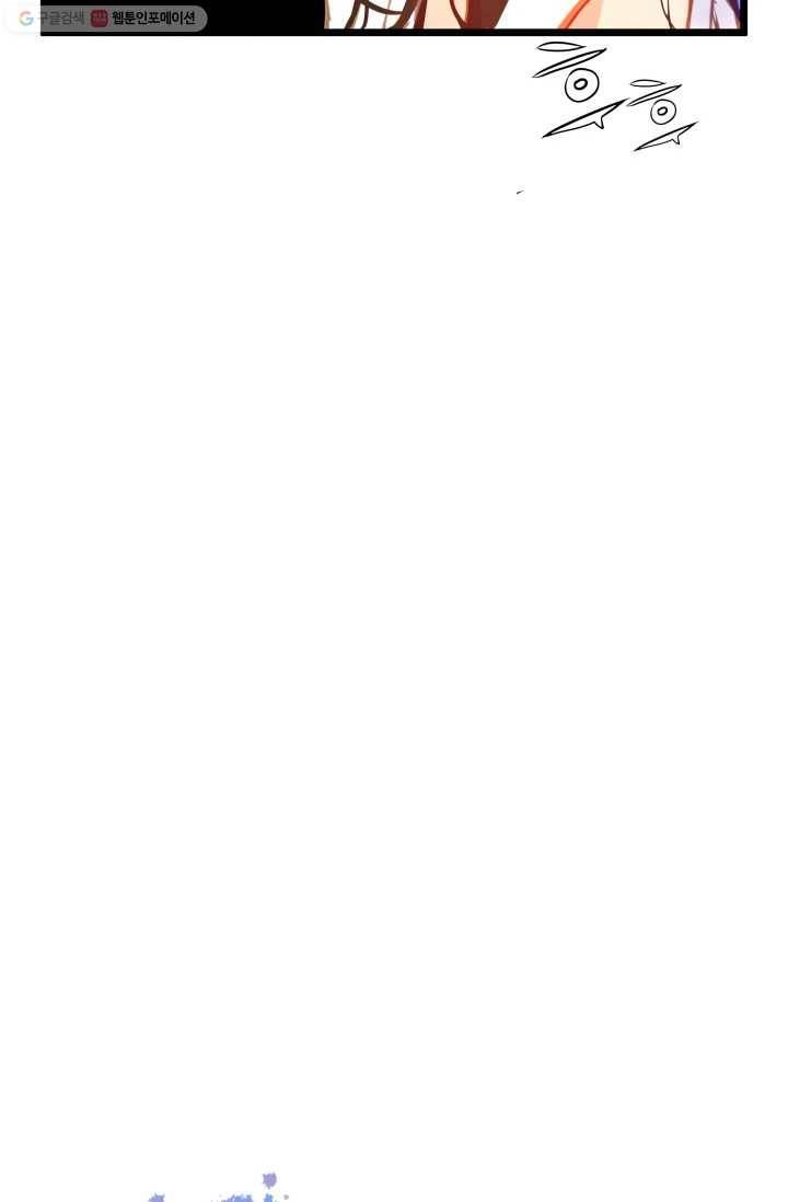 열세 번째 밤 50화 14