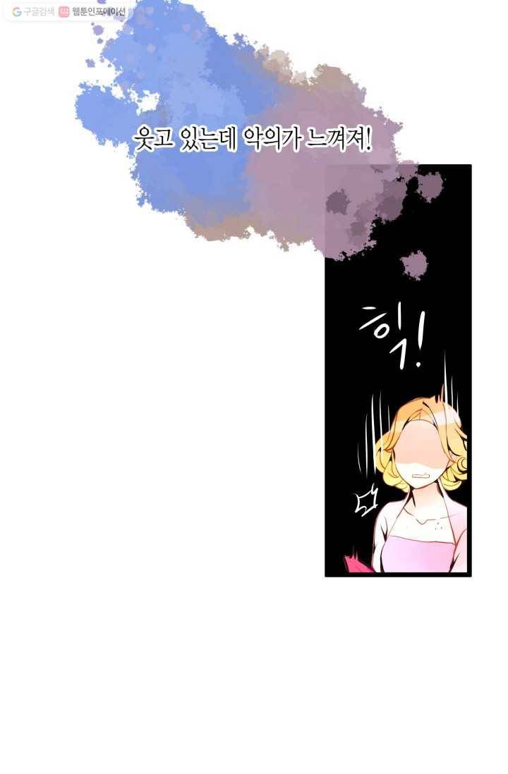 열세 번째 밤 50화 15