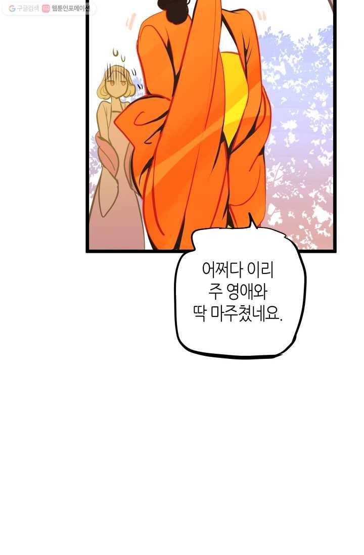 열세 번째 밤 50화 17