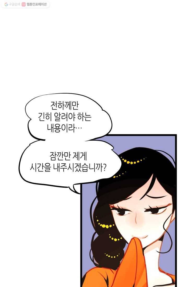 열세 번째 밤 50화 18
