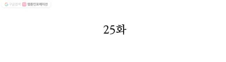 천상의 목소리 25화 2