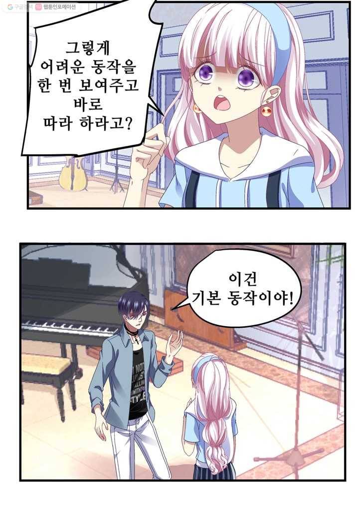 천상의 목소리 25화 4