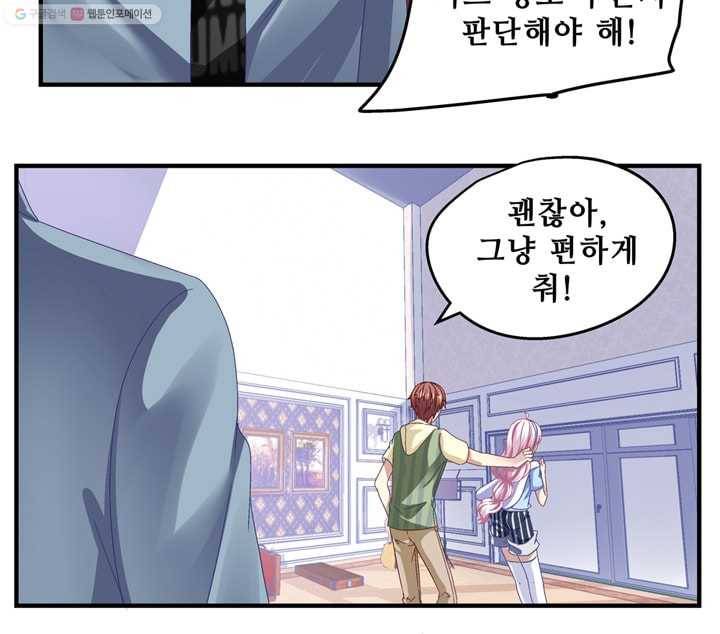 천상의 목소리 25화 6