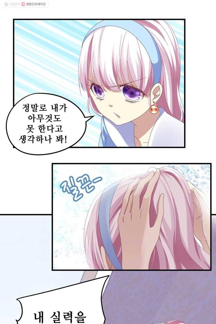 천상의 목소리 25화 7