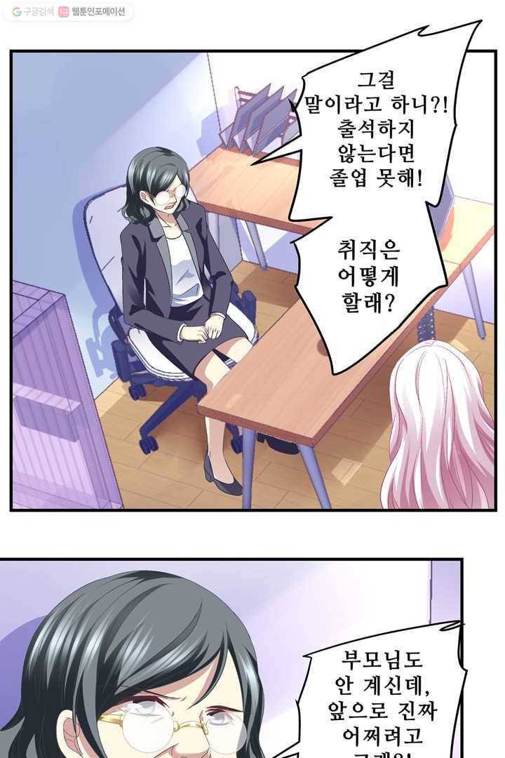 천상의 목소리 34화 5
