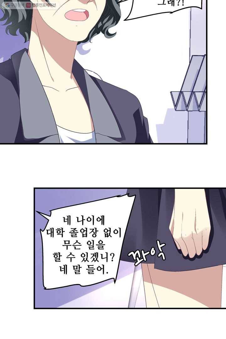 천상의 목소리 34화 6