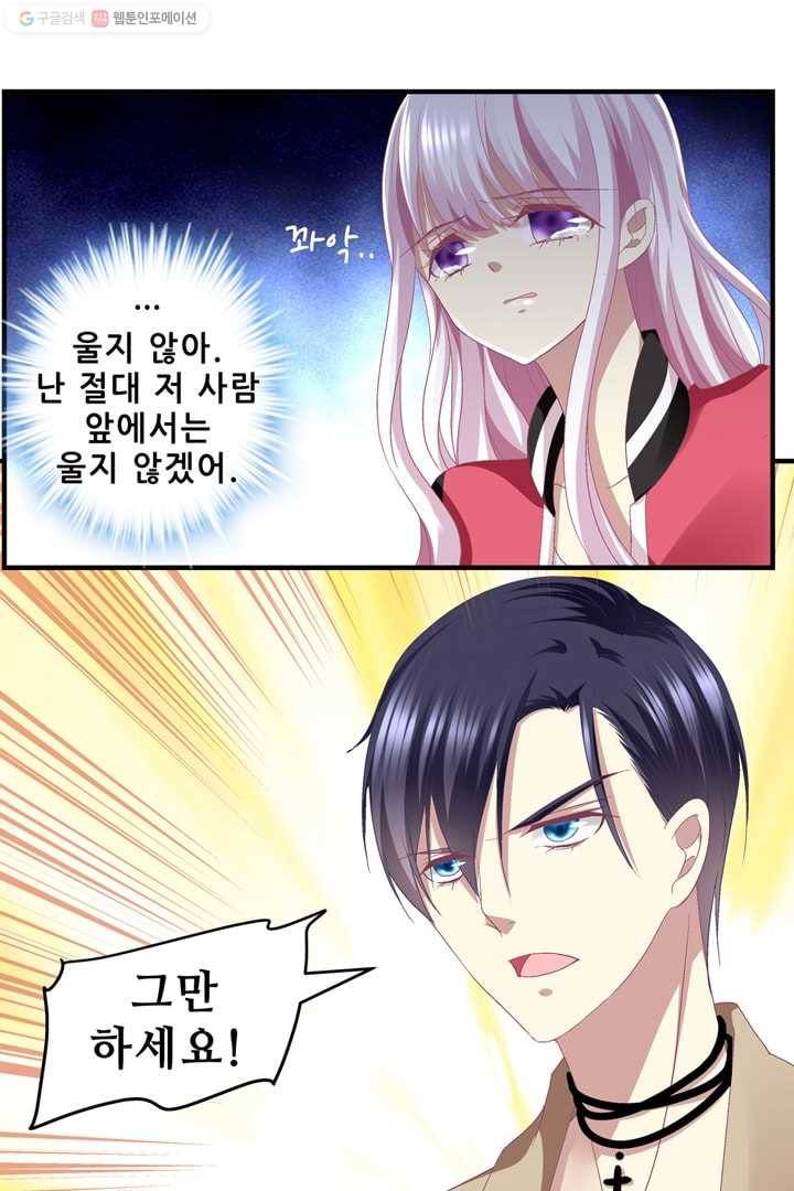 천상의 목소리 34화 7