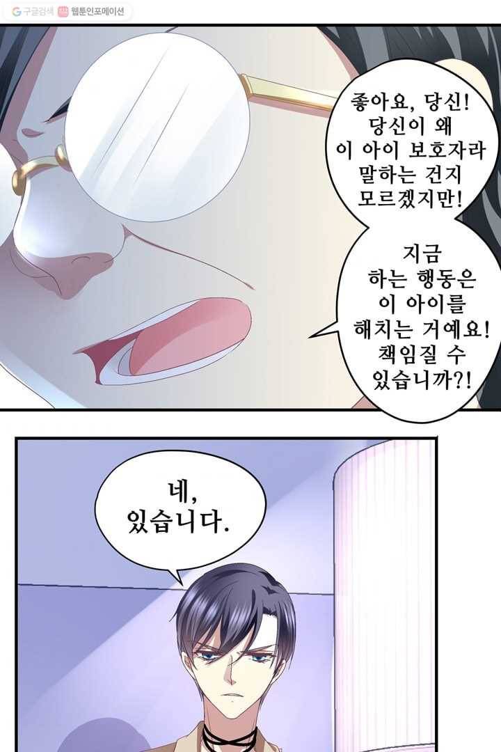 천상의 목소리 34화 9