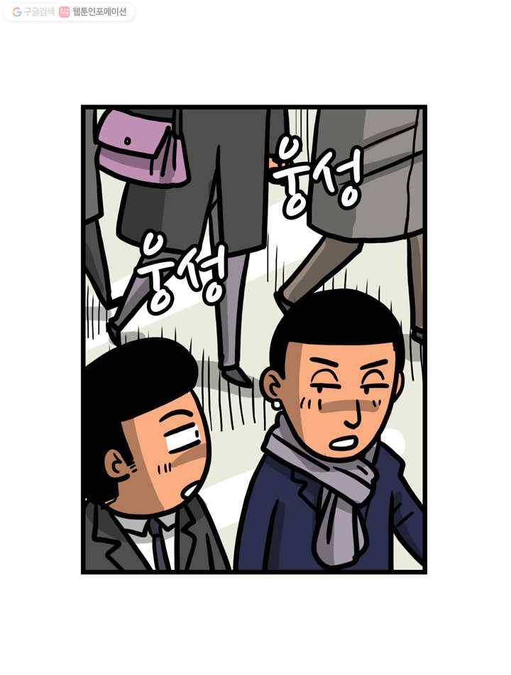 프로야구생존기 123화 6