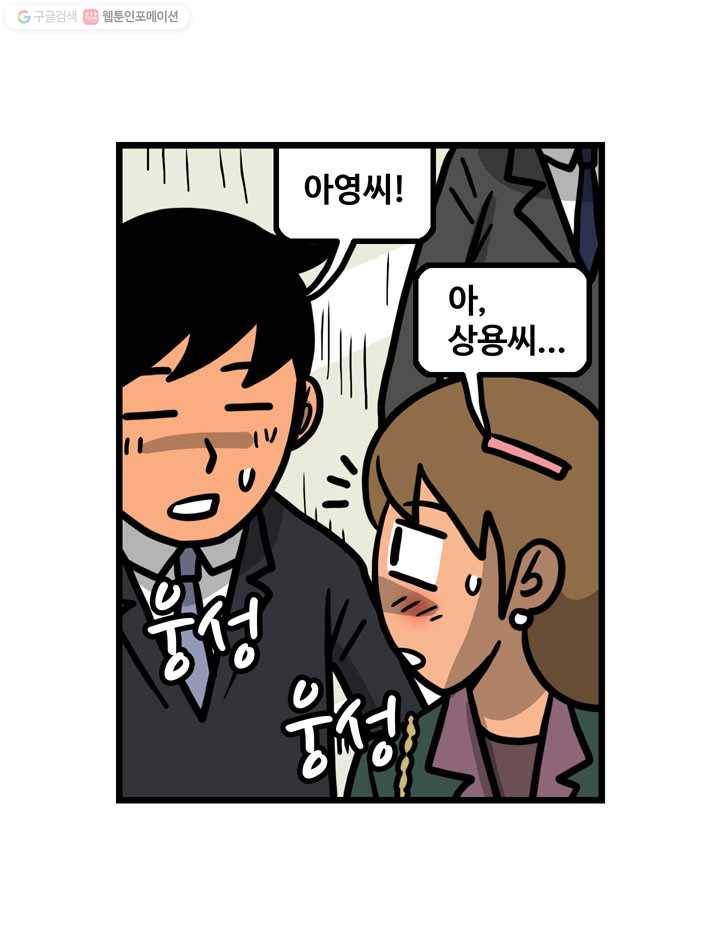 프로야구생존기 123화 8