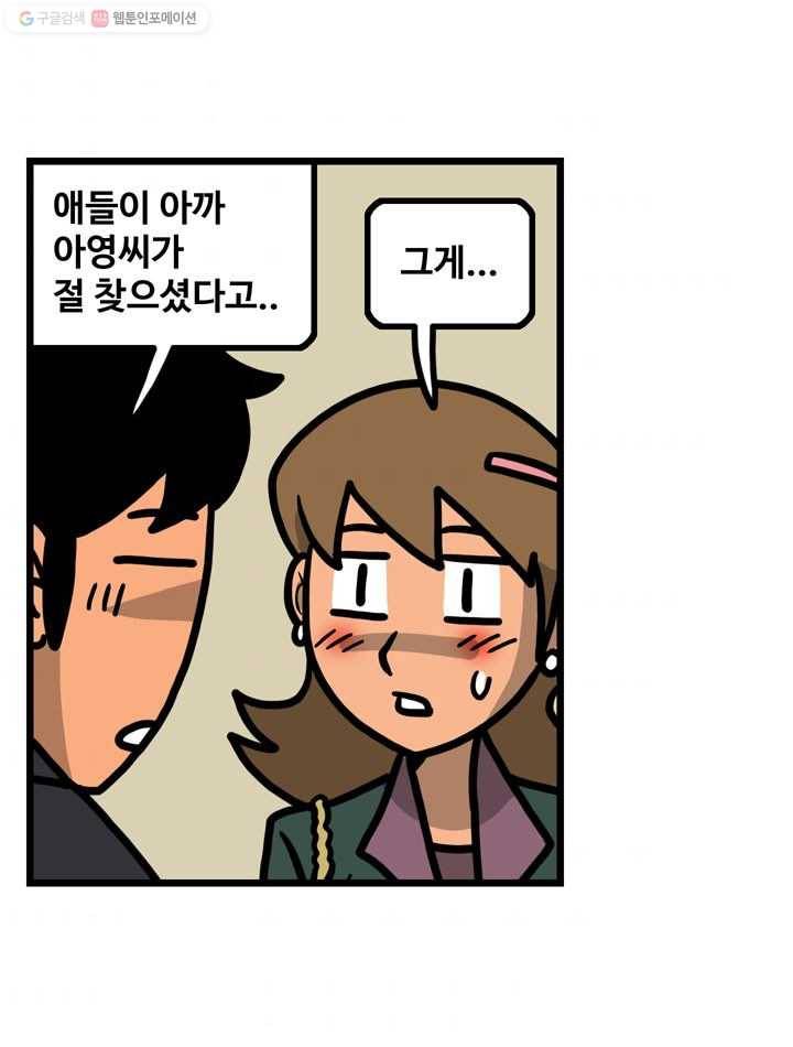프로야구생존기 123화 9