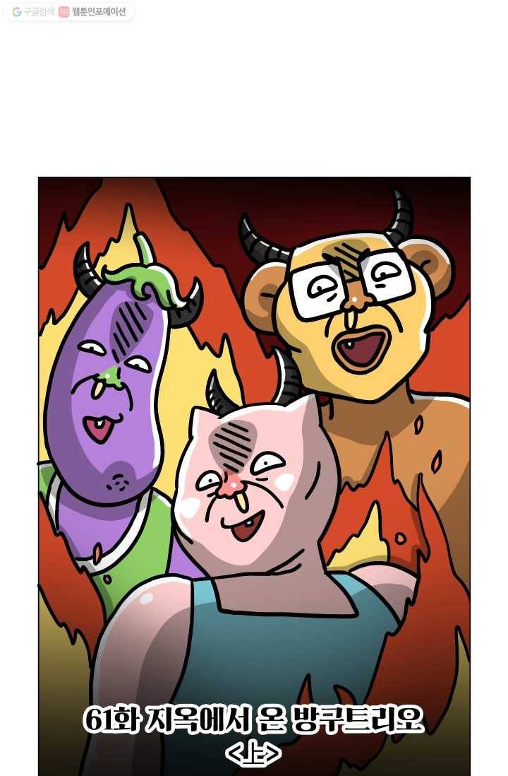 핫차!핫차! 차나무生 61화 2