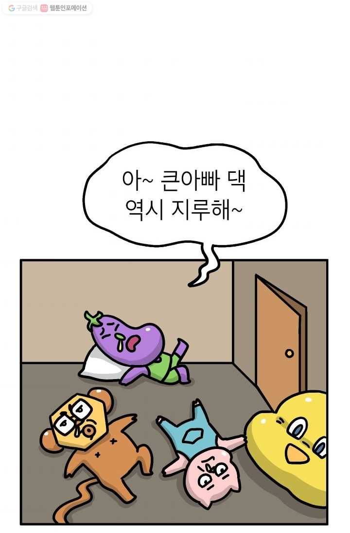 핫차!핫차! 차나무生 61화 9