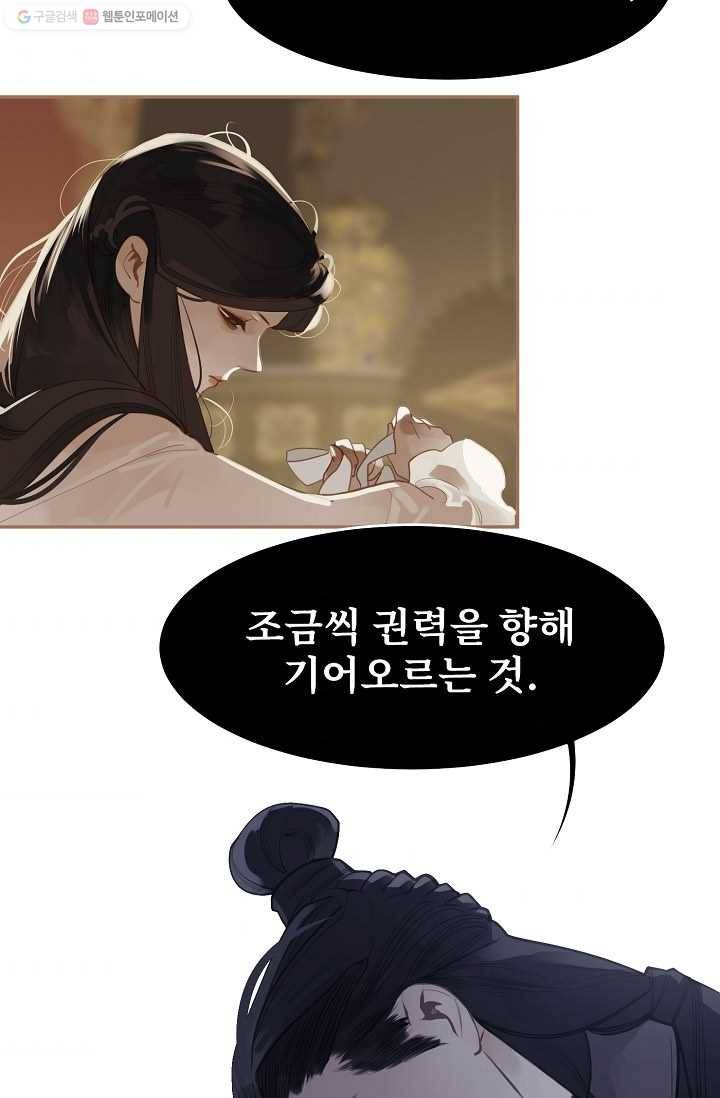 일대영후 시즌1 31화 4