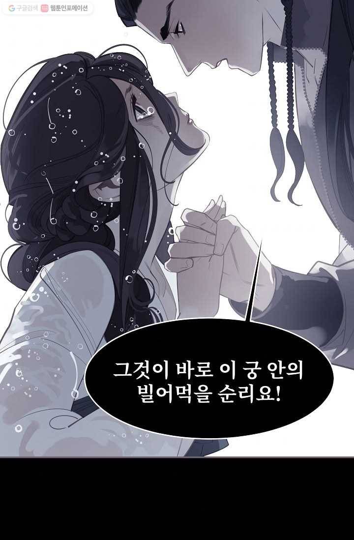 일대영후 시즌1 31화 5