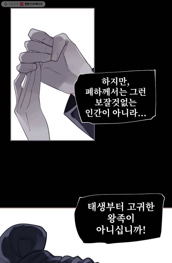 일대영후 시즌1 31화 6