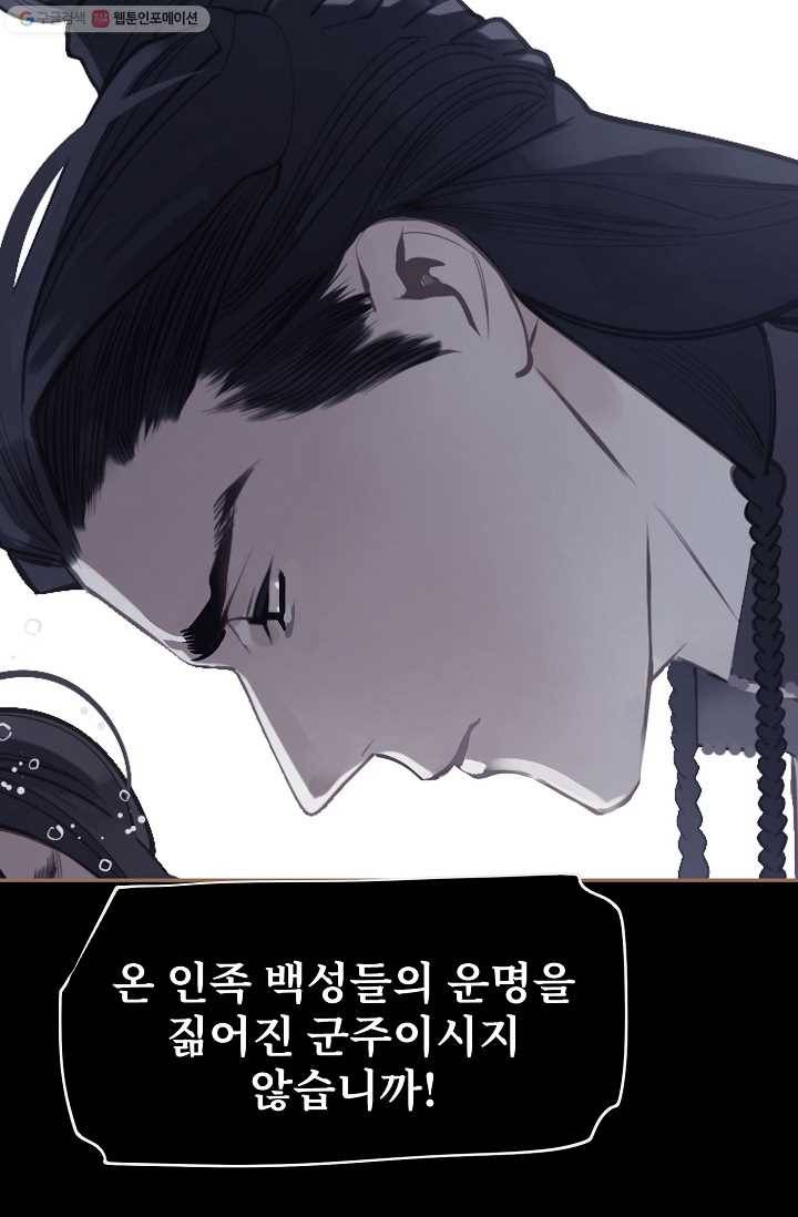 일대영후 시즌1 31화 7
