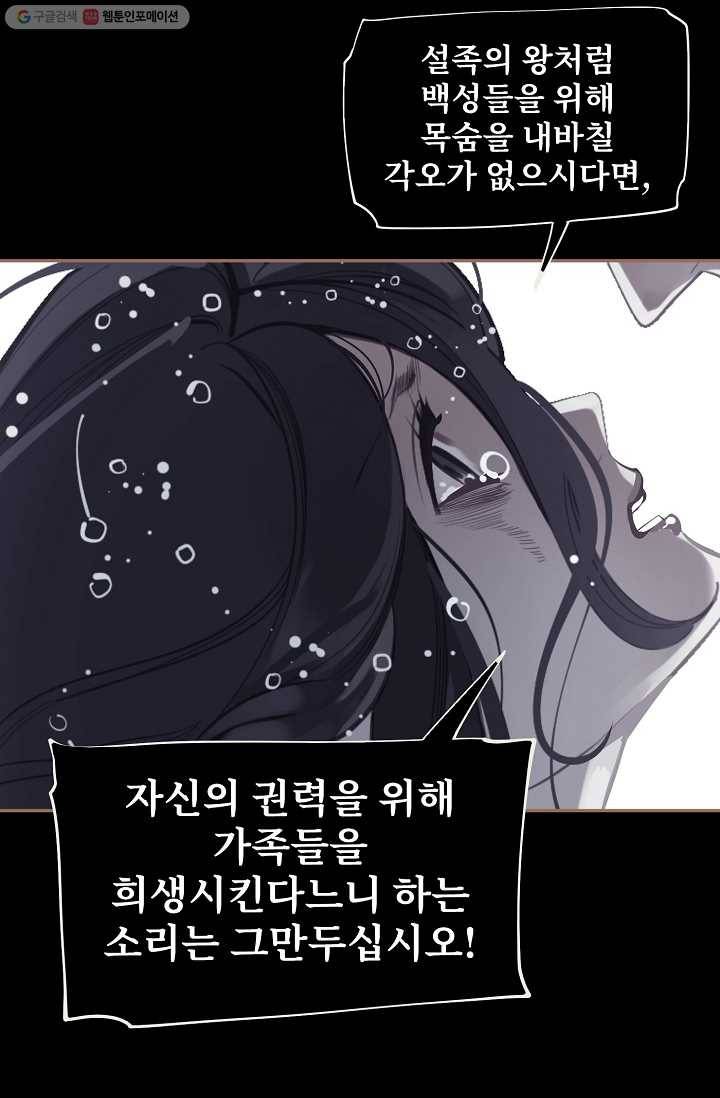 일대영후 시즌1 31화 8