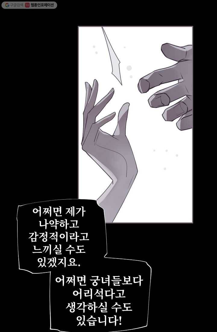 일대영후 시즌1 31화 9
