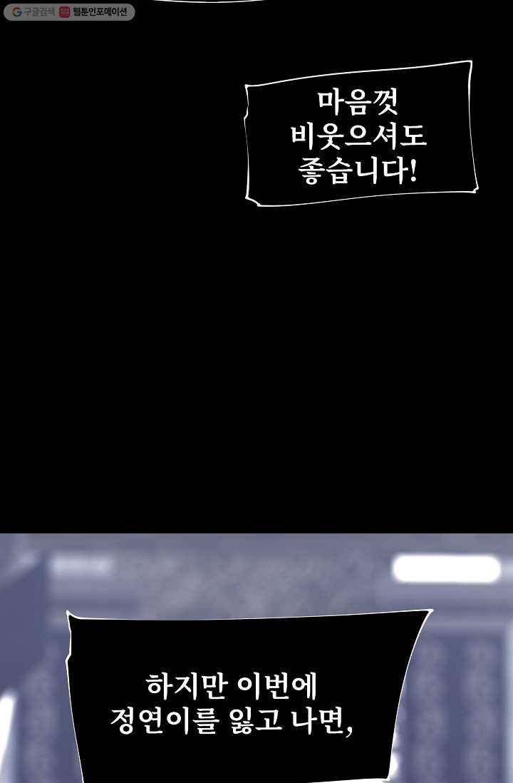 일대영후 시즌1 31화 10