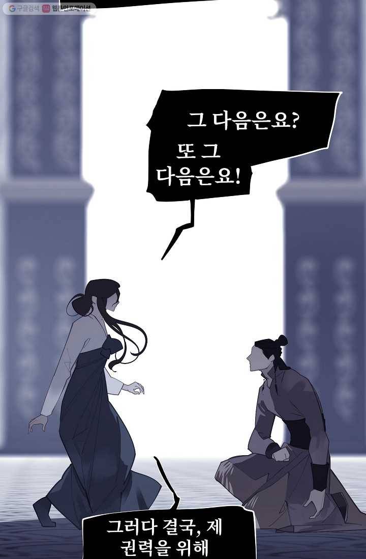 일대영후 시즌1 31화 11