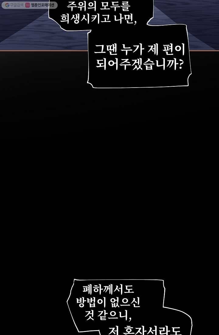일대영후 시즌1 31화 12
