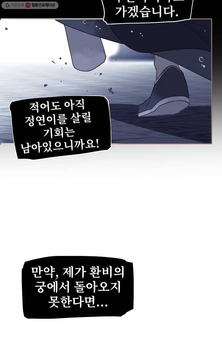 일대영후 시즌1 31화 13