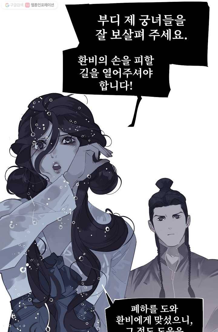 일대영후 시즌1 31화 14