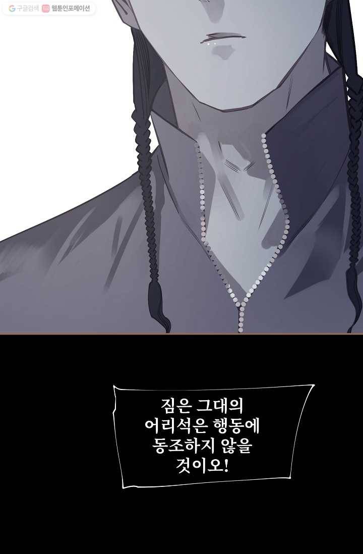 일대영후 시즌1 31화 16
