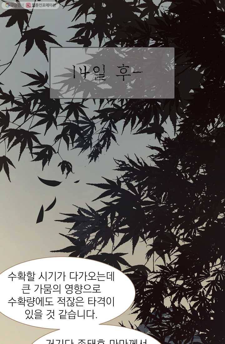 일대영후 시즌1 41화 1