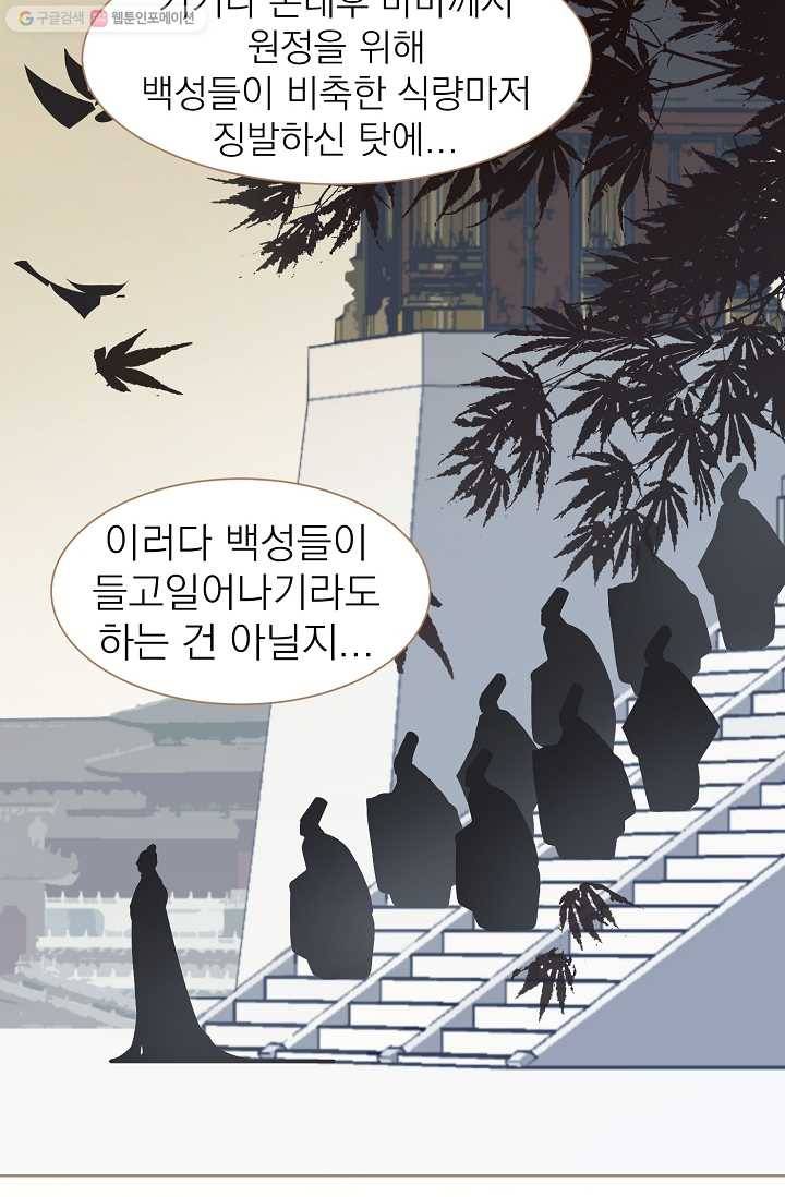 일대영후 시즌1 41화 2