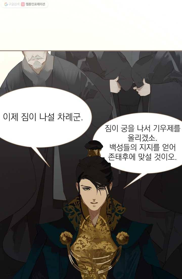 일대영후 시즌1 41화 3
