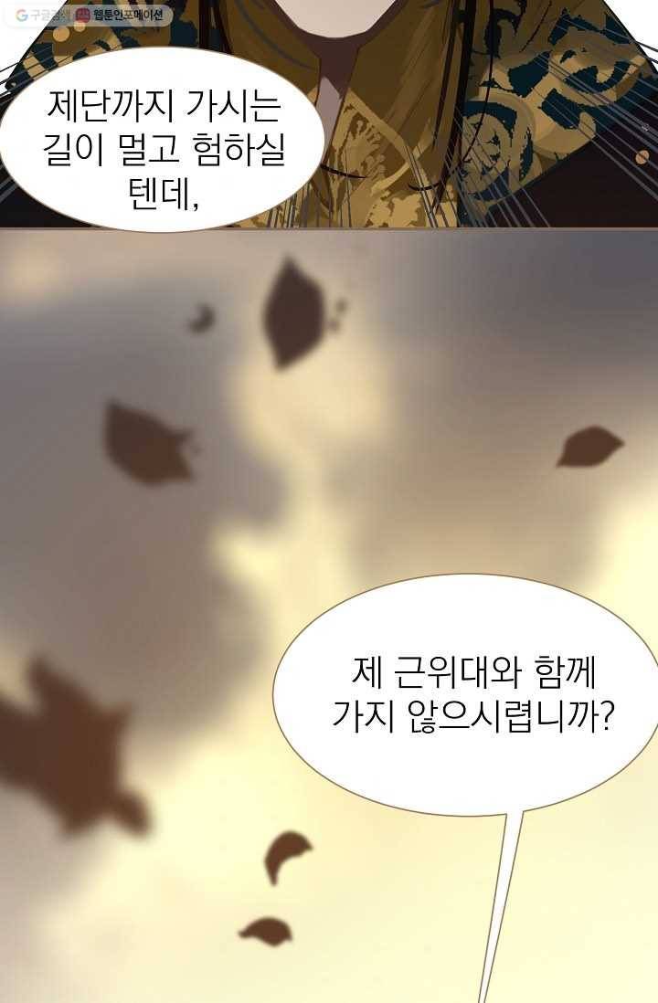일대영후 시즌1 41화 5